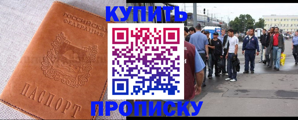регистрация в Белореченске