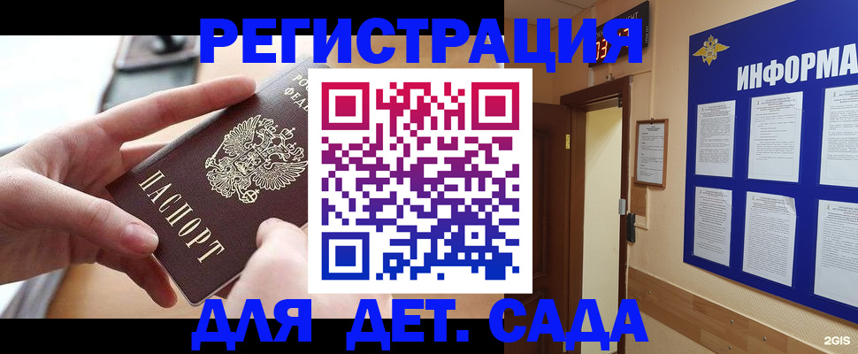 найти адрес прописки в Белореченске