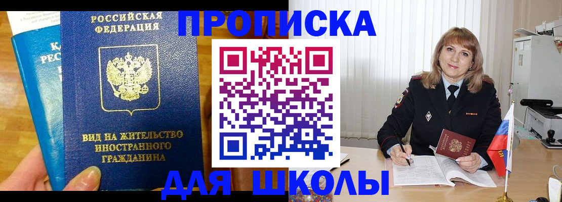 миграционный учет в Белореченске
