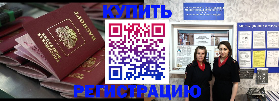 временная регистрация госуслуги в Белореченске