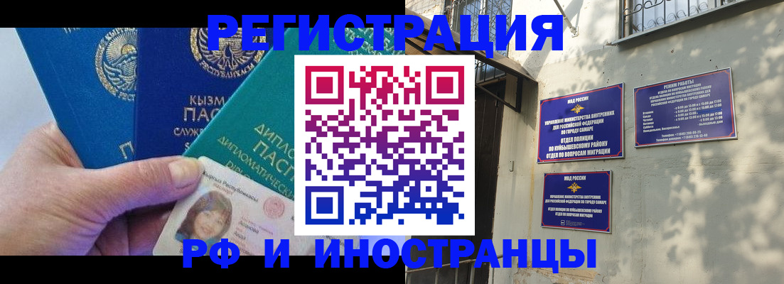 временная регистрация поиск в Белореченске